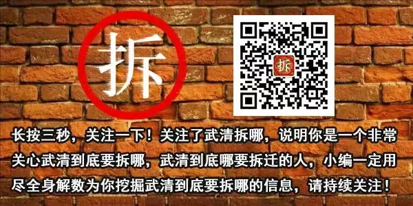 高考期间,武清公交线路调整 第2张