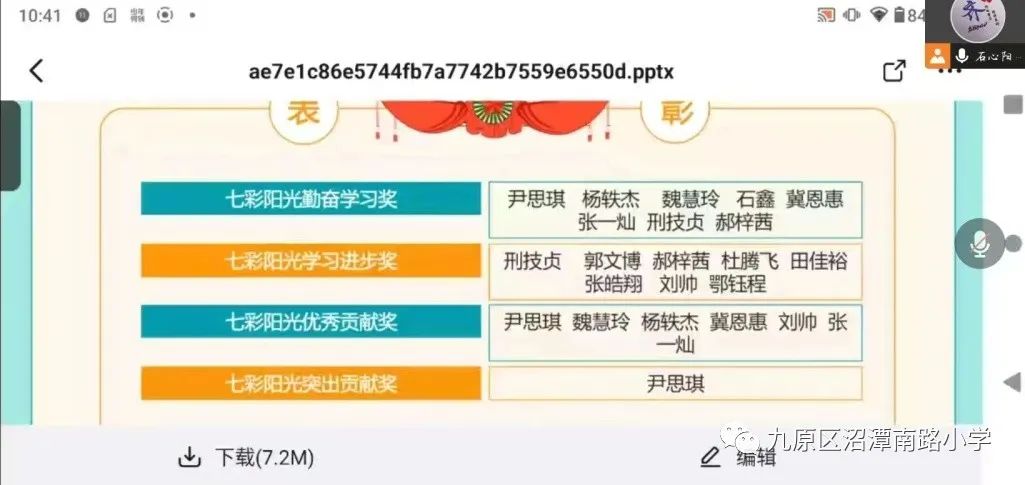 沼潭南路小学——放假典礼 第17张