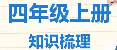 小学数学|北京市小学数学教学设计现场说课展示及答辩活动(四) 第15张
