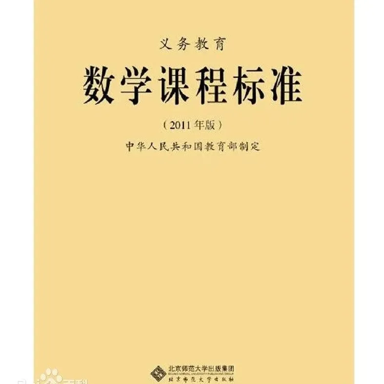 小学数学|北京市小学数学教学设计现场说课展示及答辩活动(四) 第9张