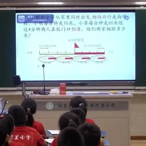小学数学|北京市小学数学教学设计现场说课展示及答辩活动(四) 第10张