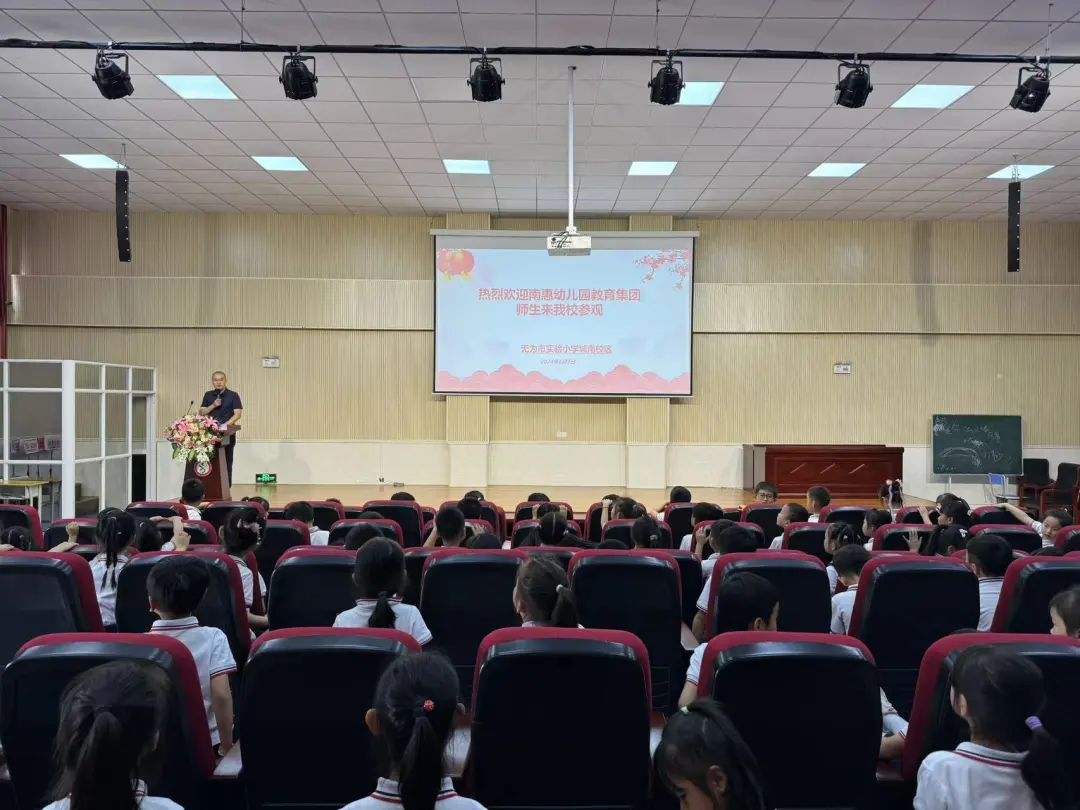 【幼小衔接】走进小学,体验成长——无为市南惠幼儿园教育集团本部大班组参观小学活动 第96张 【幼小衔接】走进小学,体验成长——无为市南惠幼儿园教育集团本部大班组参观小学活动 第96张