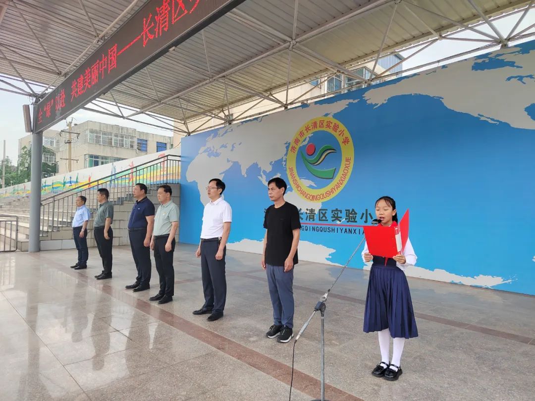 长清区实验小学开展“全'绿'以赴  共建美丽中国”主题升国旗仪式 第3张