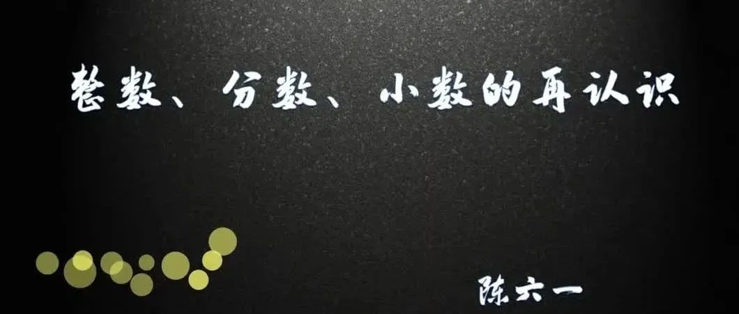 小学数学|北京市小学数学教学设计现场说课展示及答辩活动(四) 第4张