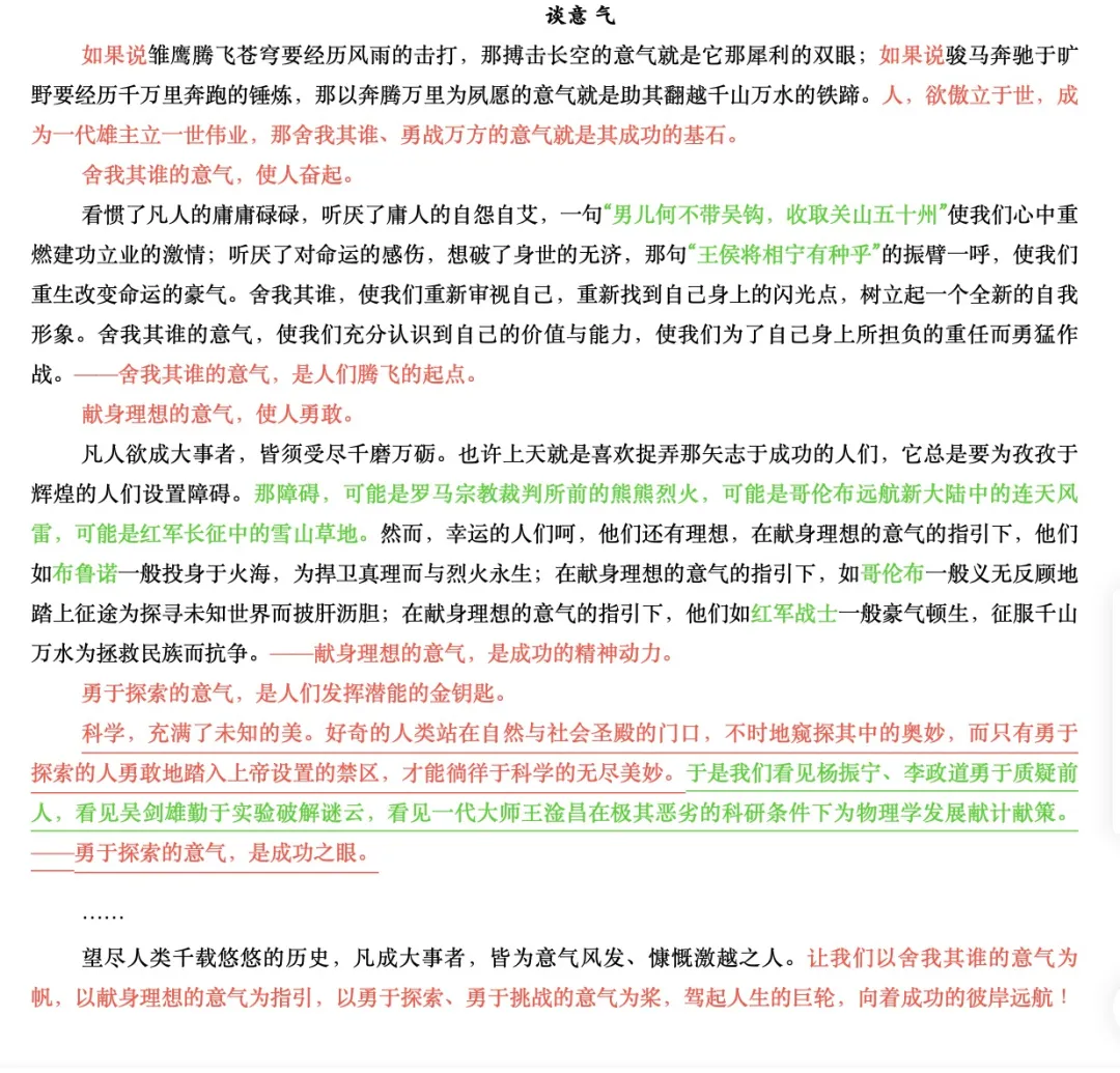 高考语文作文真题及范文:议论文之“并列式结构” 第2张