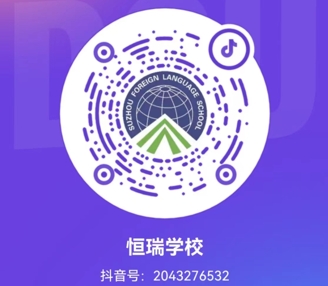 祝福中考,圆梦未来——宿州市埇桥区恒瑞学校第八大周主题升旗仪式 第11张 祝福中考,圆梦未来——宿州市埇桥区恒瑞学校第八大周主题升旗仪式 第11张