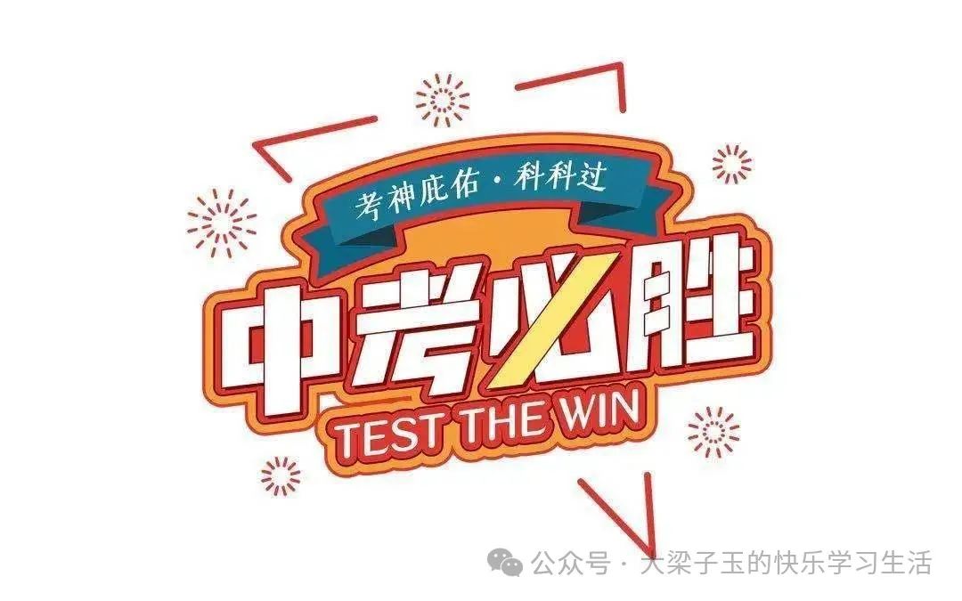中考数学答题技巧(掌握至少多得20分) 第15张
