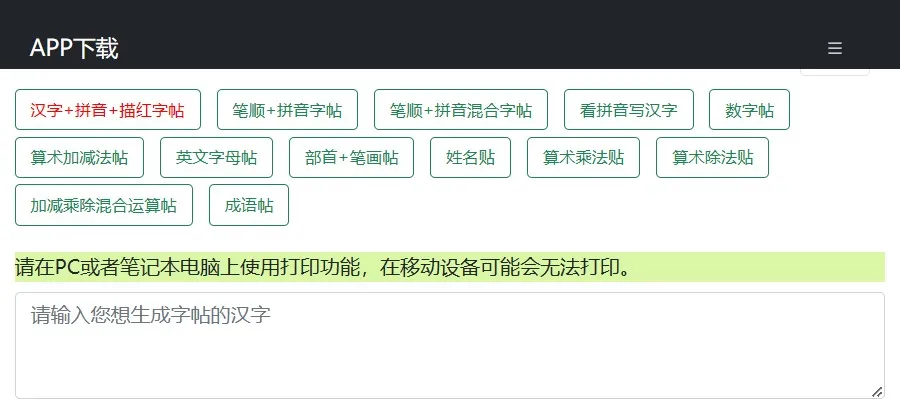 小学/初中/高中全科目《课件教案》大合集(2024春) 第21张