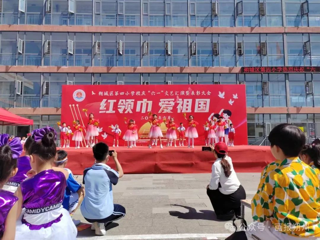 朔城区第四小学校举行“红领巾 爱祖国”六一文艺汇演活动暨表彰大会 第17张