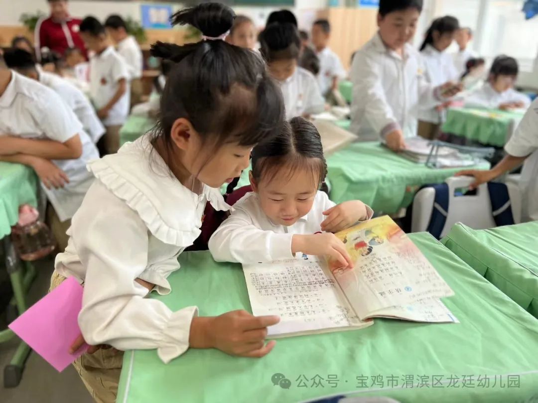 小学初体验 衔接助成长——宝鸡市渭滨区龙廷幼儿园参观小学活动 第21张