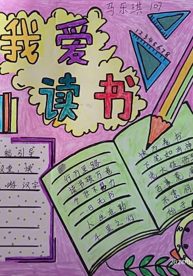 以展引领示范  借评促进常规 ——振安小学五月份优秀作业展评活动 第8张