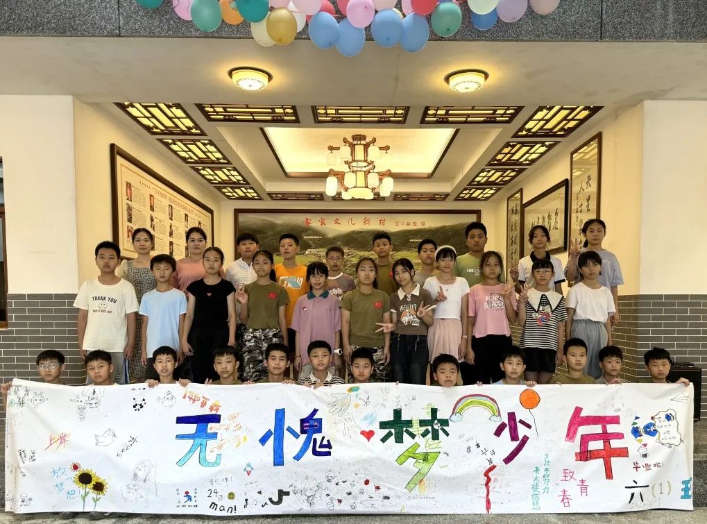 志当存高远 无愧梦少年——名智小学六年级毕业暨庆“六一”研学游 第41张 志当存高远 无愧梦少年——名智小学六年级毕业暨庆“六一”研学游 第41张