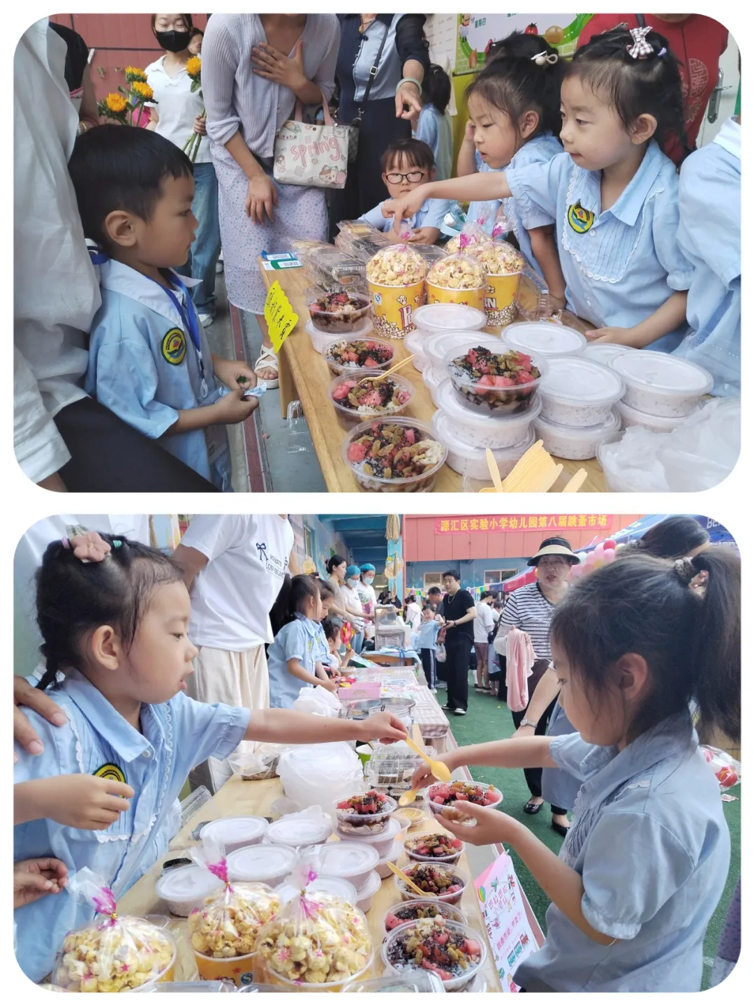 源汇区实验小学幼儿园:萌娃当家,童趣闹市——庆六一跳蚤市场活动 第11张