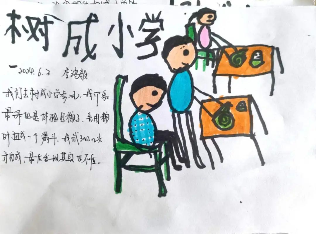 【幼小衔接】初探小学 “幼”见成长——下淀中心幼儿园大班参观小学活动 第68张