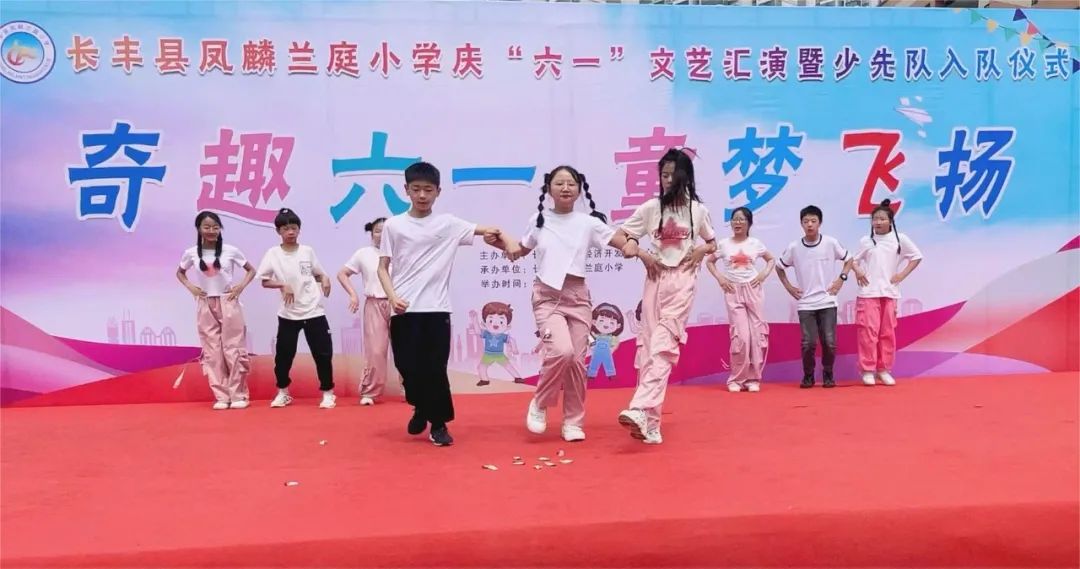 【兰庭·动态】——长丰县凤麟兰庭小学“六一”儿童节文艺汇演精彩来袭 第32张