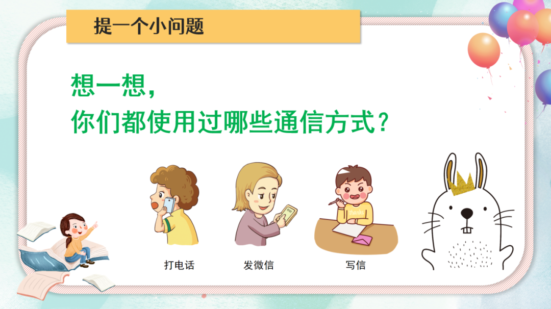 高考倒计时4天丨高考献礼-写给同学们的通信小讲堂 第5张