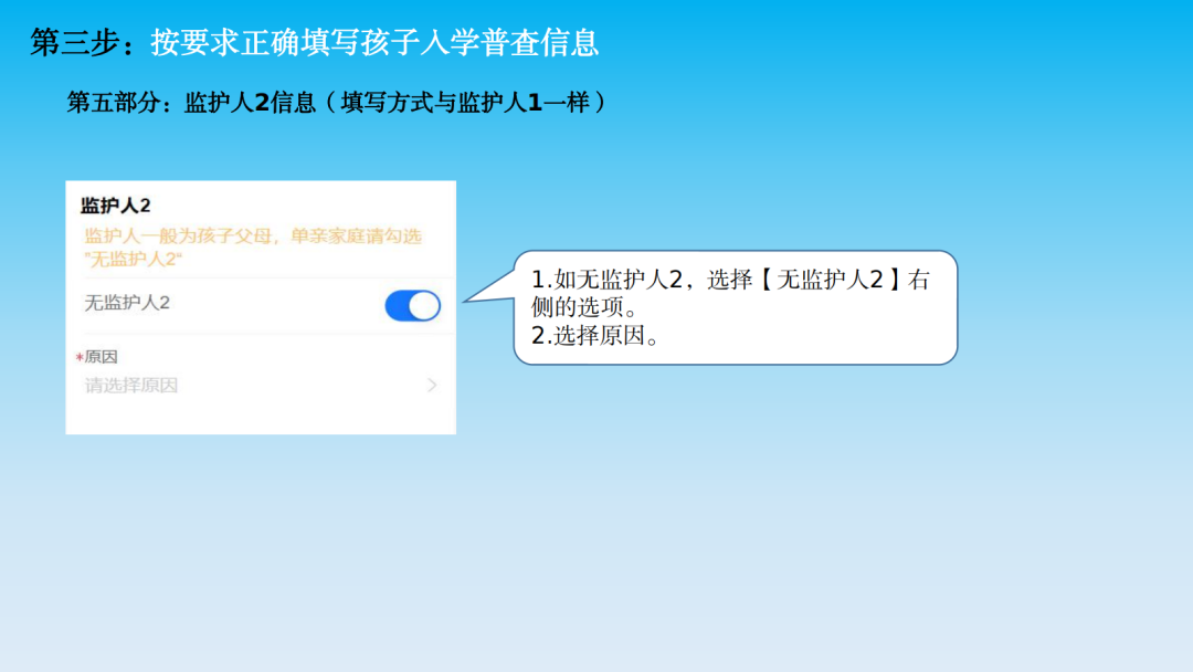 【致·爱】浑南区2024年小学新生普查报名须知及延缓入学申请通道开启通知 第15张 【致·爱】浑南区2024年小学新生普查报名须知及延缓入学申请通道开启通知 第15张