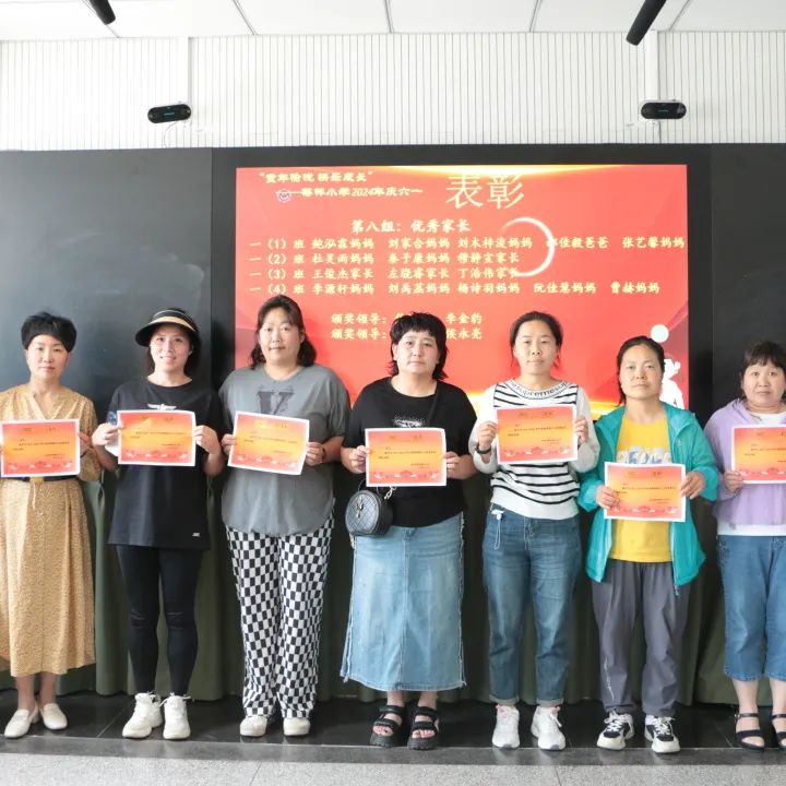 童年愉悦 快乐成长——桥梓镇中心小学2024年“六一”庆祝活动 第65张