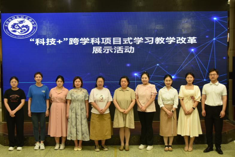 童心探科学 筑梦向未来——记河东区实验小学科技节暨“科技+”跨学科项目式学习教学改革专场活动 第19张 童心探科学 筑梦向未来——记河东区实验小学科技节暨“科技+”跨学科项目式学习教学改革专场活动 第19张