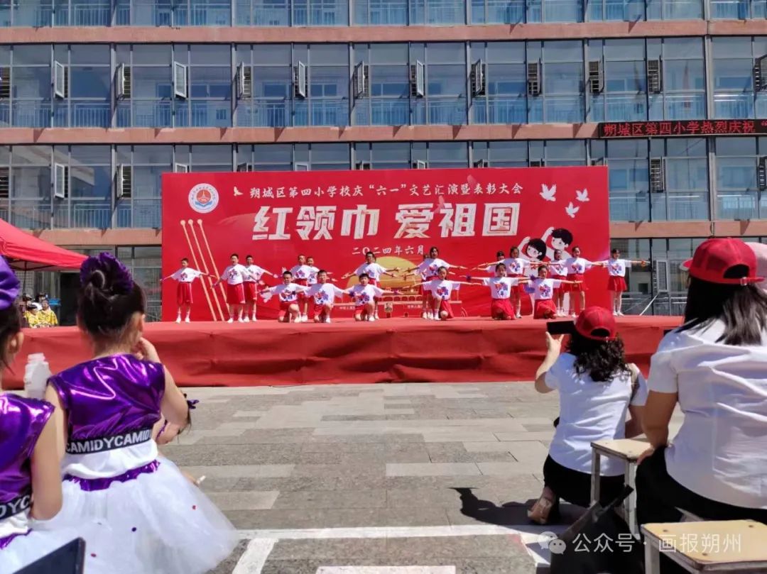 朔城区第四小学校举行“红领巾 爱祖国”六一文艺汇演活动暨表彰大会 第18张