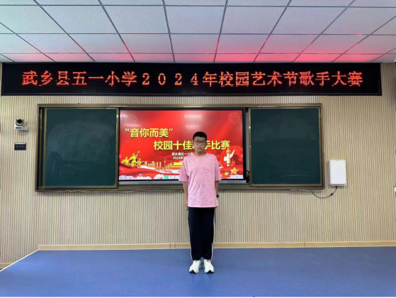 武乡县五一小学“童心永向党 筑梦新时代”——庆六一系列活动 第71张