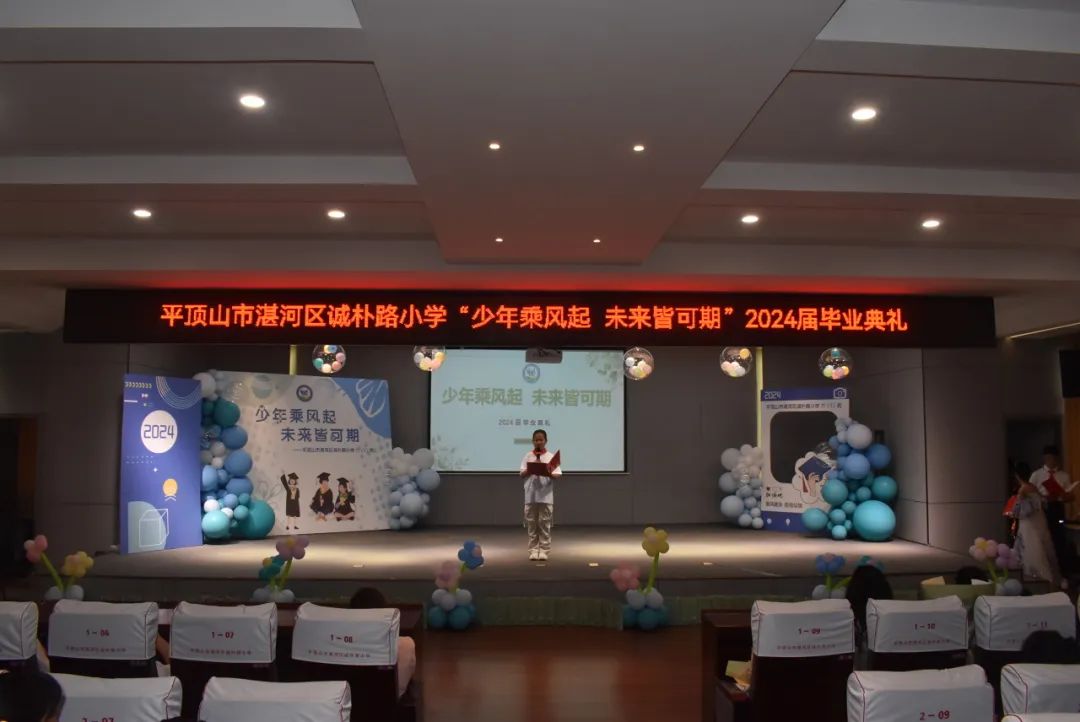 诚朴路小学——少年乘风起 未来皆可期 第49张 诚朴路小学——少年乘风起 未来皆可期 第49张