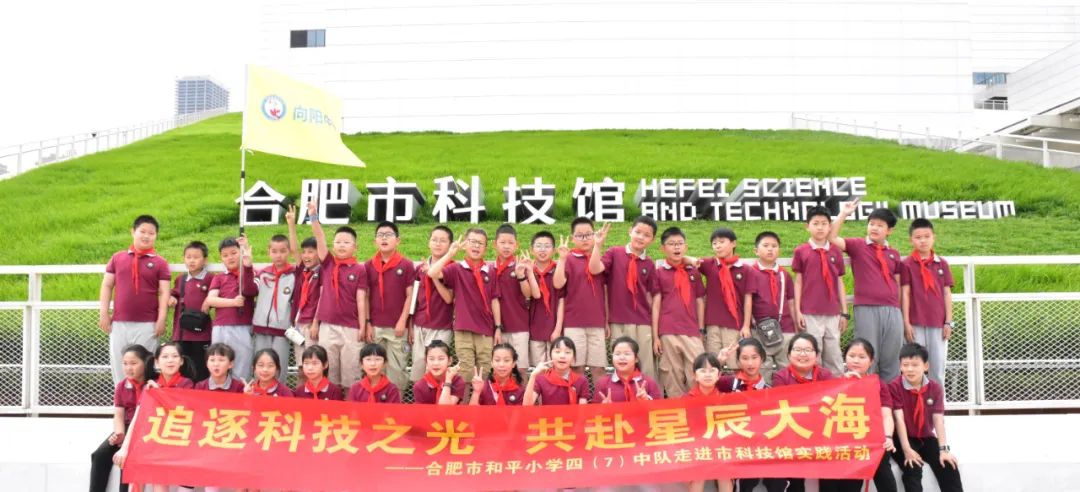 【和平小学·家校共建】和平小学家校共建活动周报 第8张