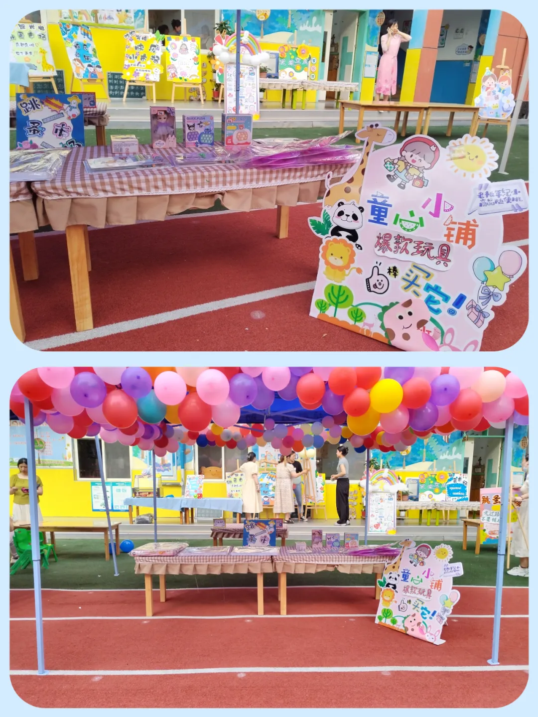 源汇区实验小学幼儿园:萌娃当家,童趣闹市——庆六一跳蚤市场活动 第8张