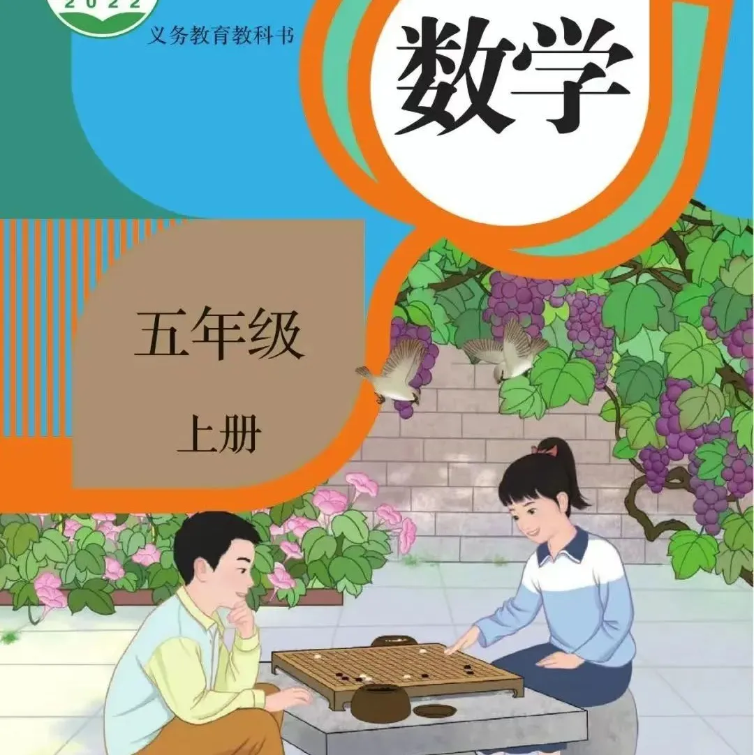 小学数学|北京市小学数学教学设计现场说课展示及答辩活动(四) 第29张
