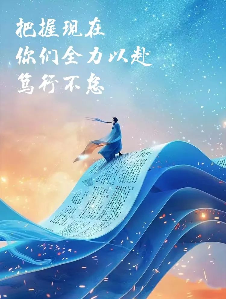 致全省普通高考考生的一封信 第4张 致全省普通高考考生的一封信 第4张