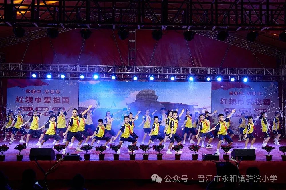 红领巾爱祖国——群滨小学2024年春开展庆祝“六·一”系列活动 第61张