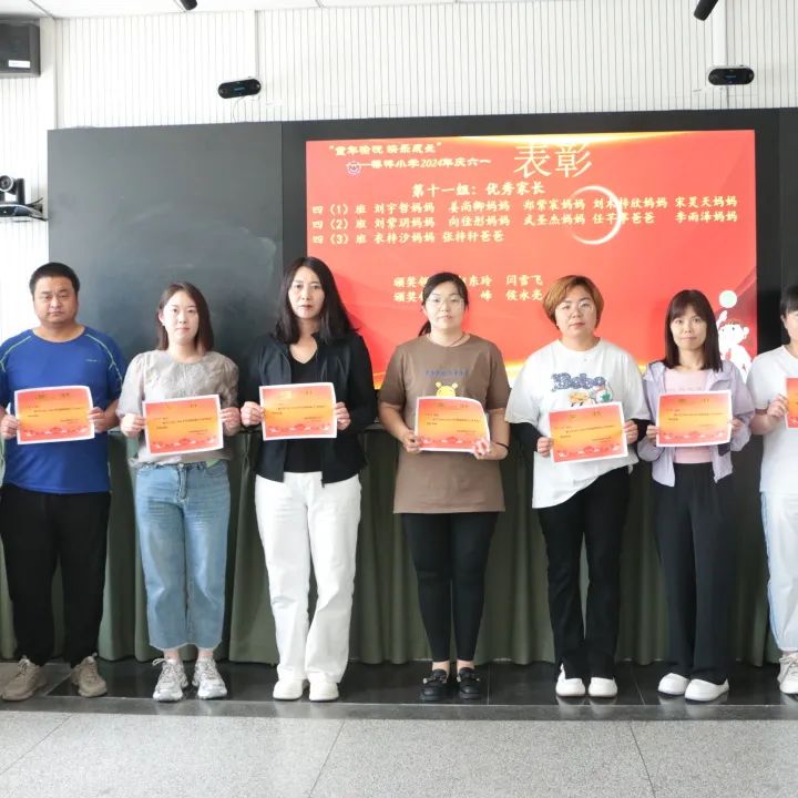 童年愉悦 快乐成长——桥梓镇中心小学2024年“六一”庆祝活动 第64张