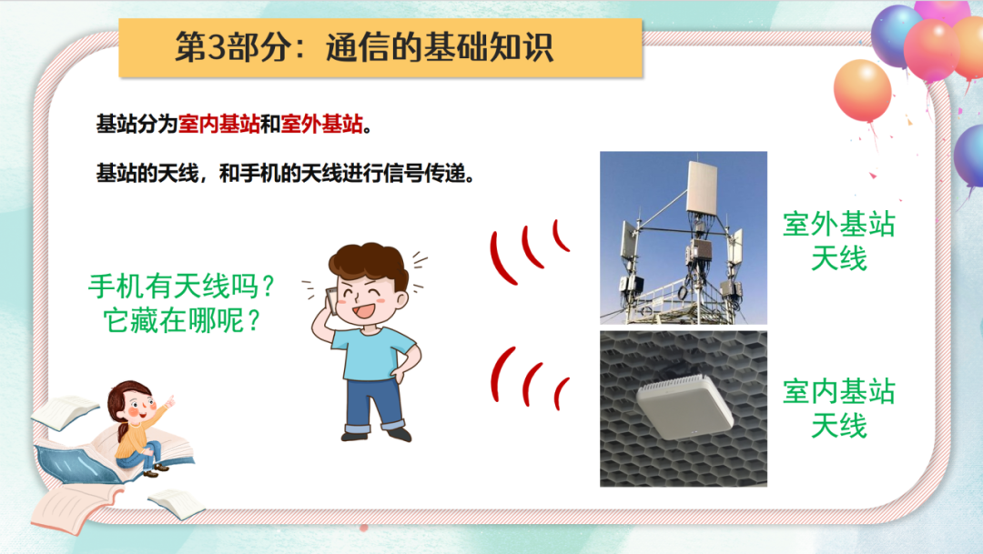 高考倒计时4天丨高考献礼-写给同学们的通信小讲堂 第40张