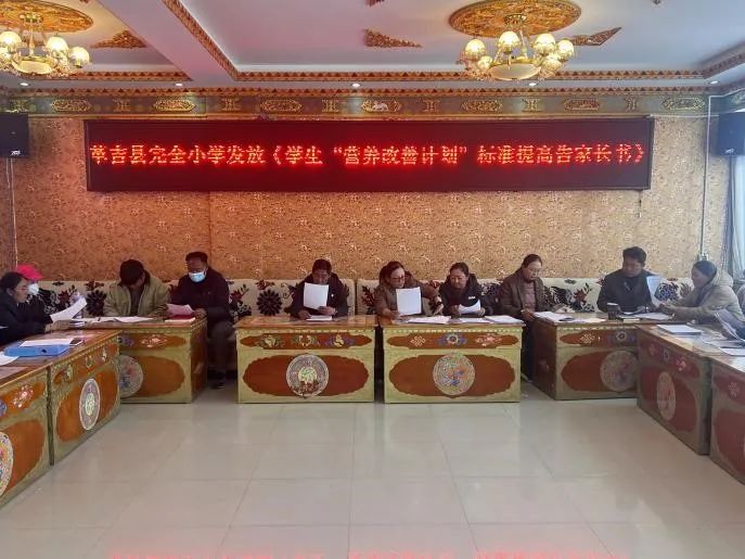 革吉县完全小学发放学生“营养改善计划”标准提高告家长书 第1张 革吉县完全小学发放学生“营养改善计划”标准提高告家长书 第1张