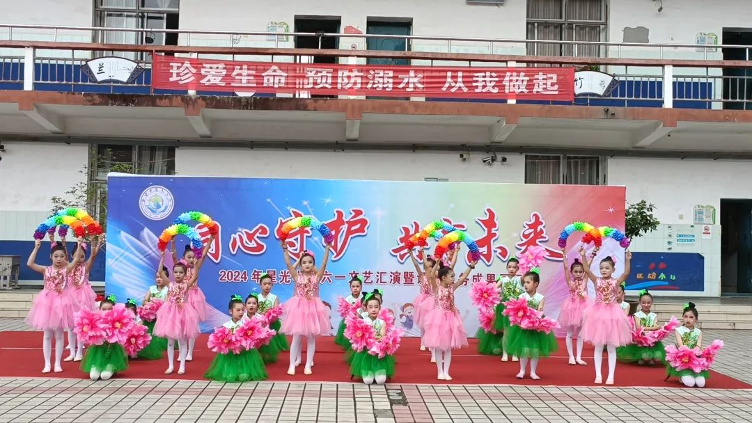 星光小学举行“ 同心守护 ·共育未来 ”家长开放日暨六一文艺汇演活动 第26张 星光小学举行“ 同心守护 ·共育未来 ”家长开放日暨六一文艺汇演活动 第26张