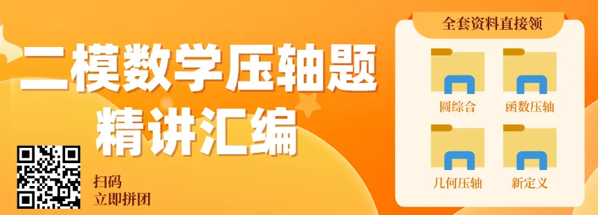 怕中考三大压轴不会做?考前最后20天这样学,准没错! 第1张 怕中考三大压轴不会做?考前最后20天这样学,准没错! 第1张