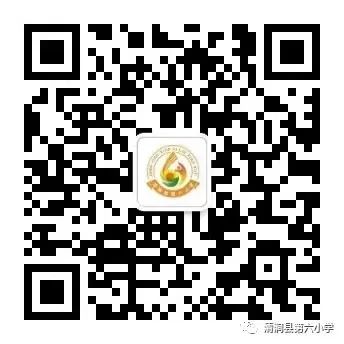 【六小 · 党建】清涧县第六小学深入开展教育领域群众身边腐败和作风问题专项整治监督举报方式的公告 第1张 【六小 · 党建】清涧县第六小学深入开展教育领域群众身边腐败和作风问题专项整治监督举报方式的公告 第1张
