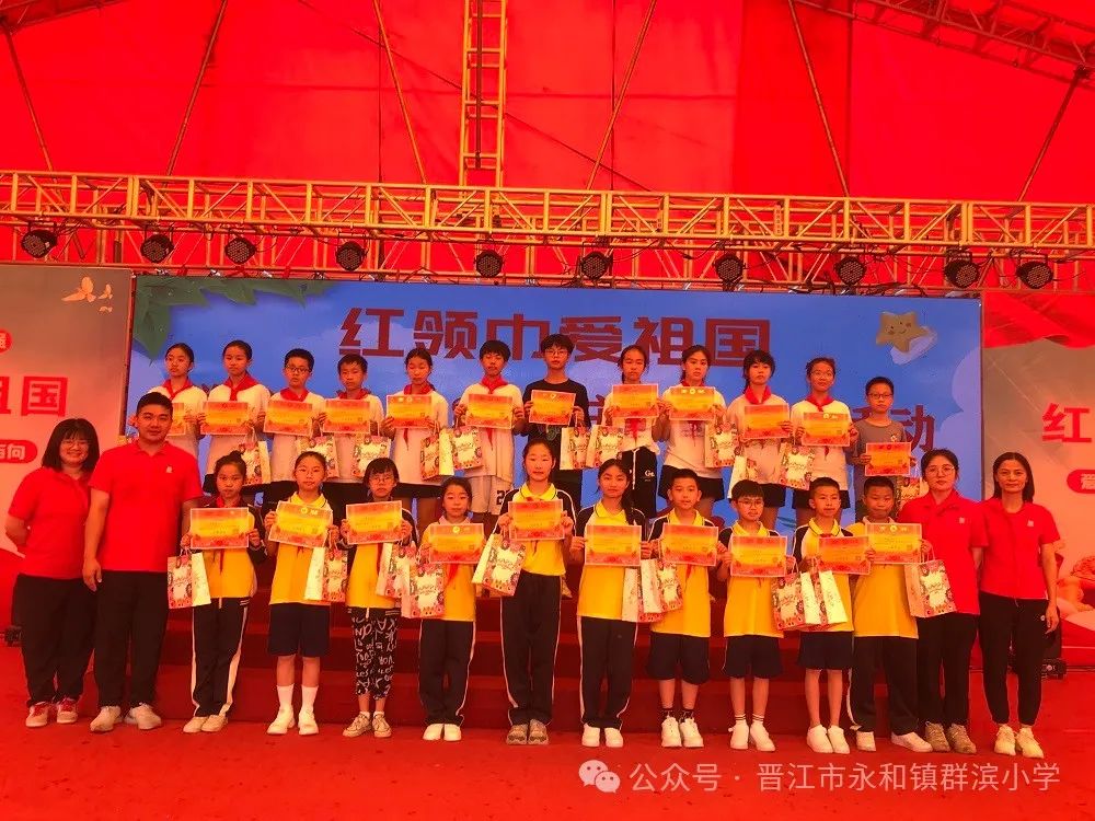 红领巾爱祖国——群滨小学2024年春开展庆祝“六·一”系列活动 第18张