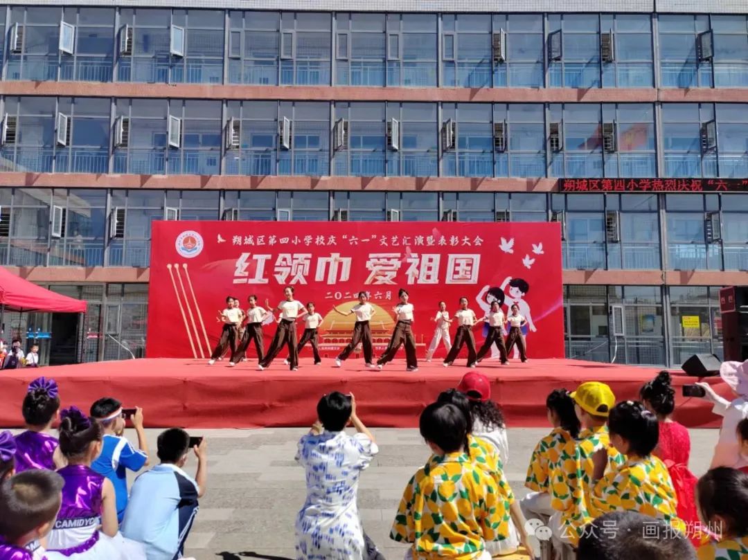 朔城区第四小学校举行“红领巾 爱祖国”六一文艺汇演活动暨表彰大会 第13张