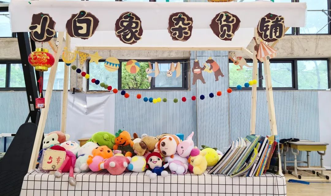 超时空旅行爸爸妈妈的童年——九峰小学六一游园释能庆典活动 第27张