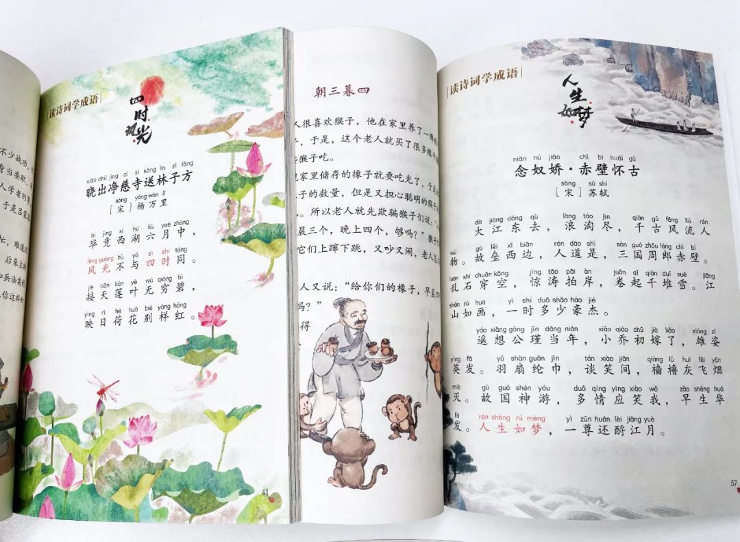 拜托!小学教育千万别太老实了 第6张