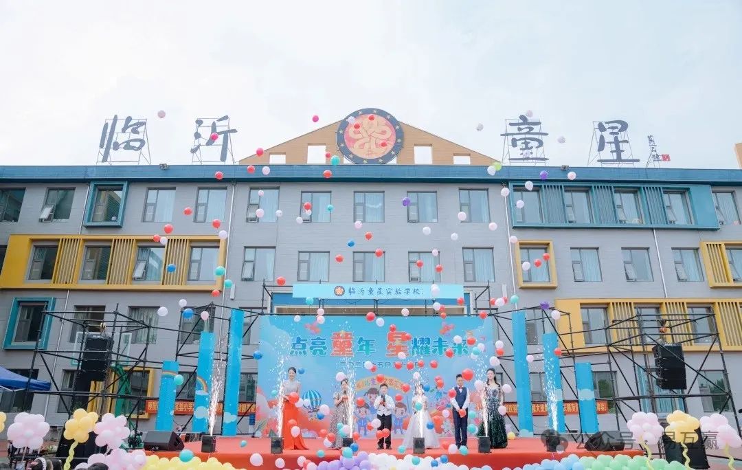 临沂童星实验小学举行庆“六一”文艺汇演 第1张 临沂童星实验小学举行庆“六一”文艺汇演 第1张