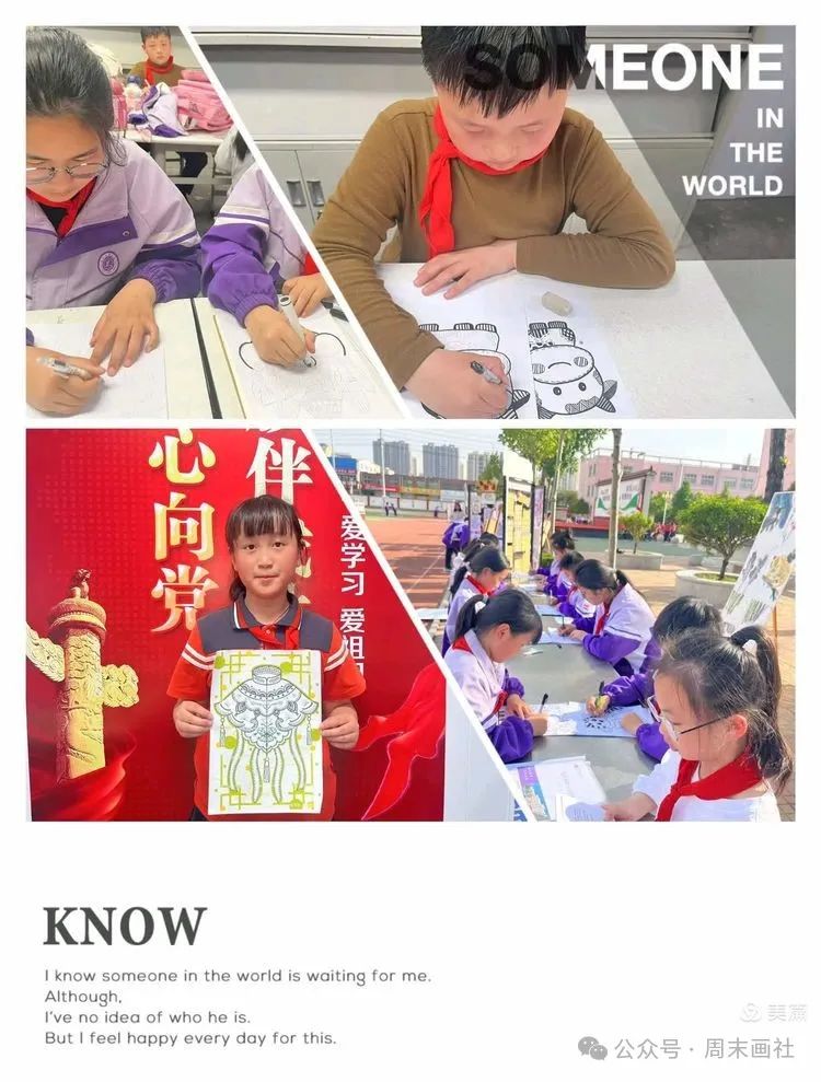 月推介——小学二组郭建磊 第3张