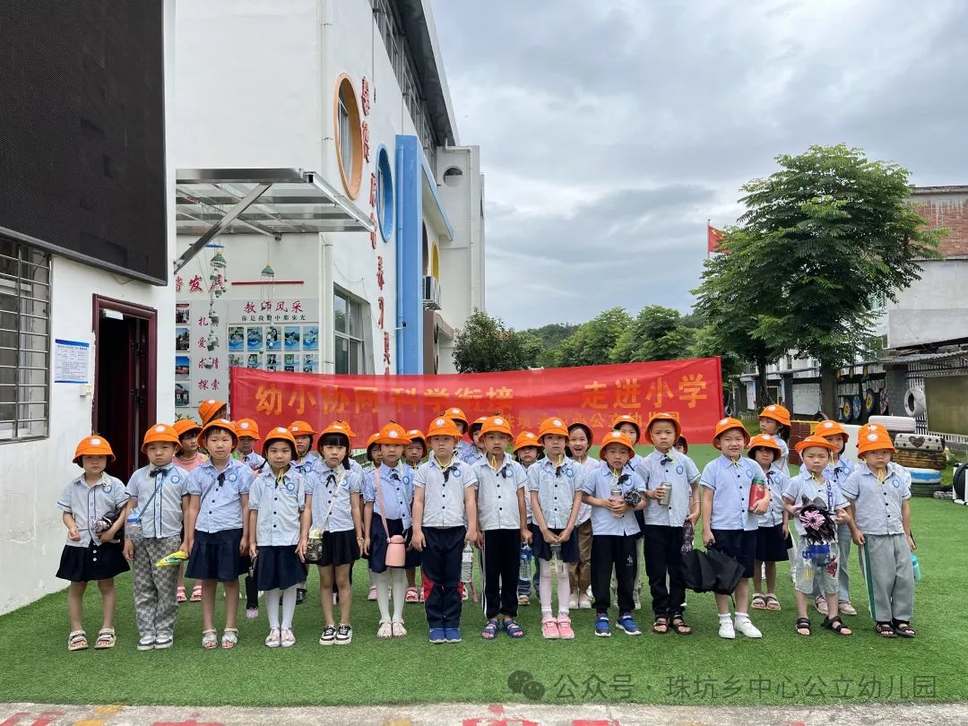 走进小学 体验成长--石城县珠坑乡中心公立幼儿园参观小学活动 第2张