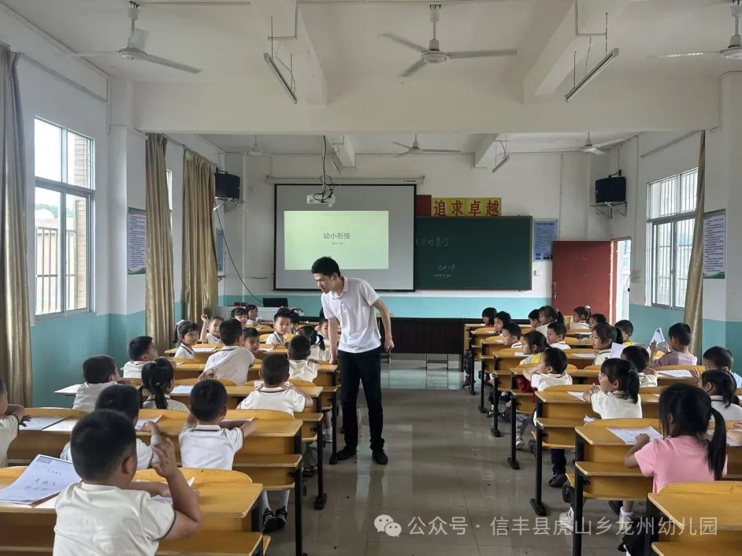 【幼小衔接】初探小学  “幼”见成长——信丰县虎山乡龙州幼儿园大班走进小学主题活动 第23张