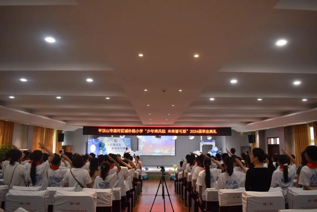 诚朴路小学——少年乘风起 未来皆可期 第20张 诚朴路小学——少年乘风起 未来皆可期 第20张