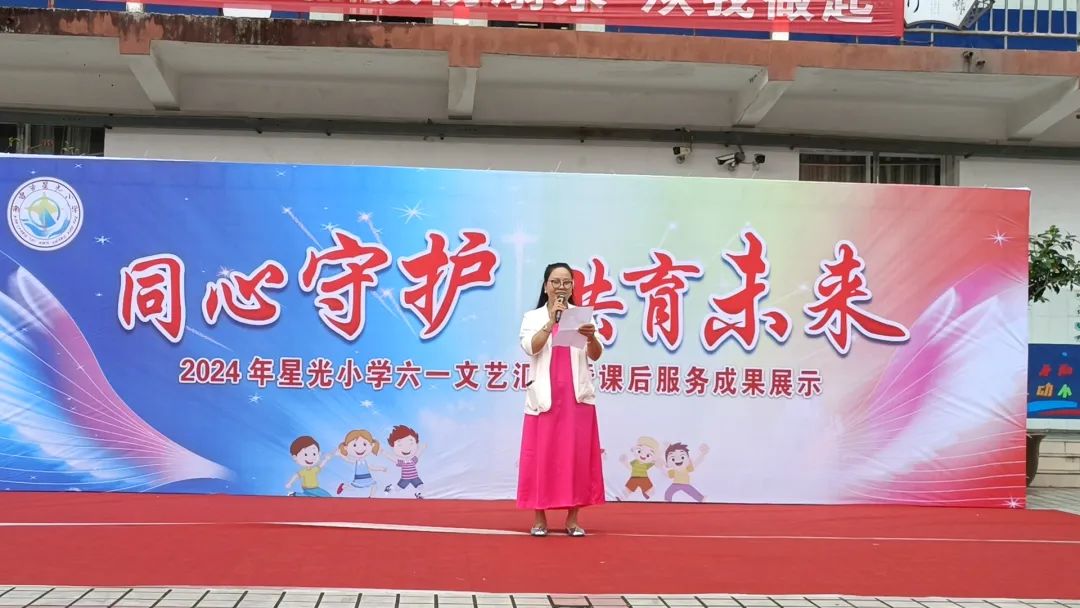 星光小学举行“ 同心守护 ·共育未来 ”家长开放日暨六一文艺汇演活动 第60张