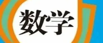 小学数学|北京市小学数学教学设计现场说课展示及答辩活动(四) 第83张