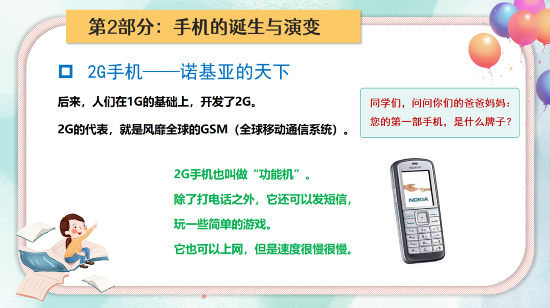 高考倒计时4天丨高考献礼-写给同学们的通信小讲堂 第23张