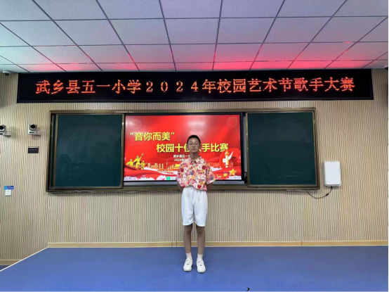 武乡县五一小学“童心永向党 筑梦新时代”——庆六一系列活动 第73张